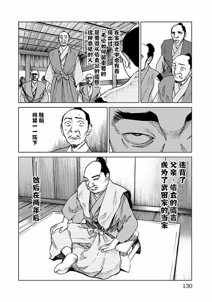 零里漫画,第8话1图