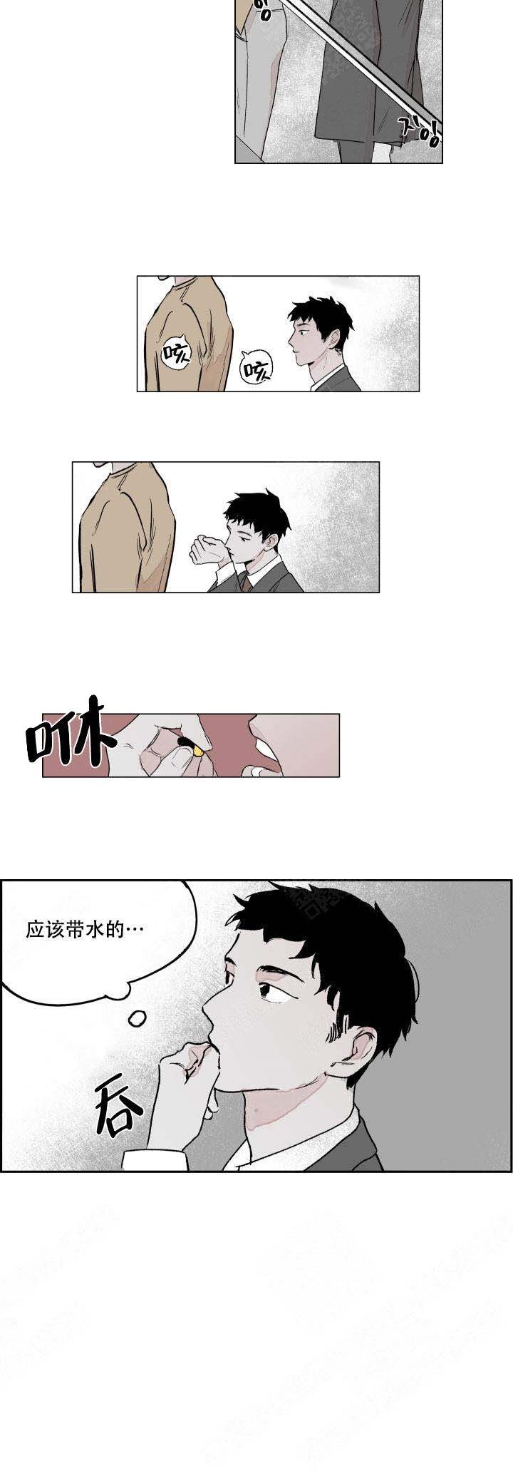 辗转反侧的读音漫画,第1话2图