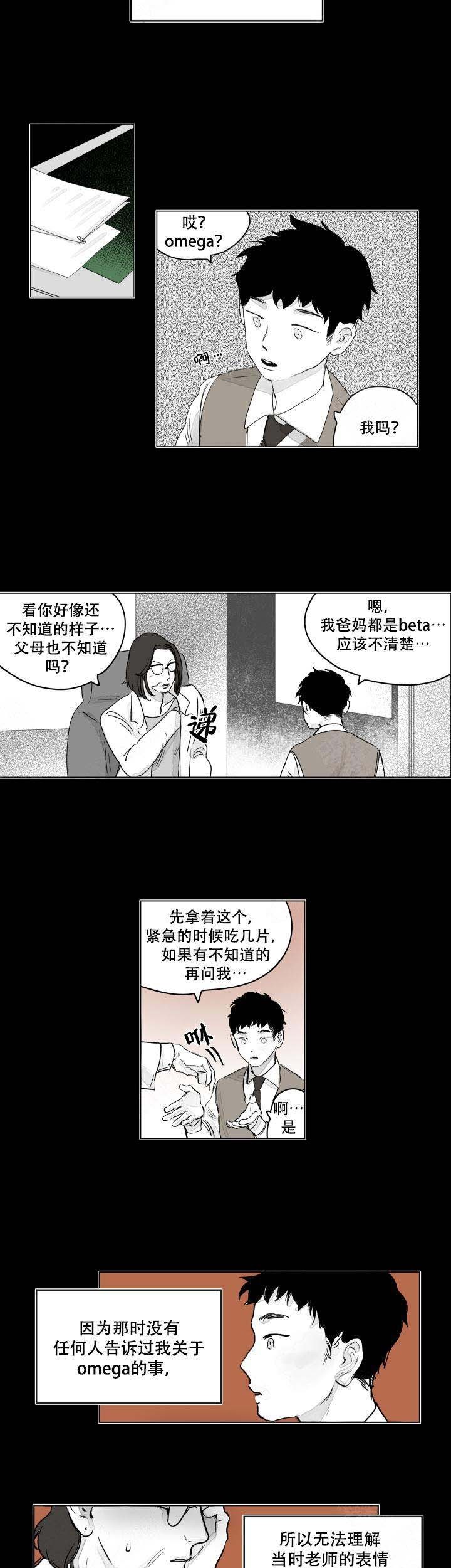 辗转反侧的读音漫画,第1话4图