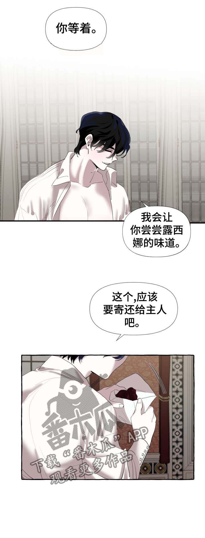 盛情邀请的含义漫画,第1章：邀请2图