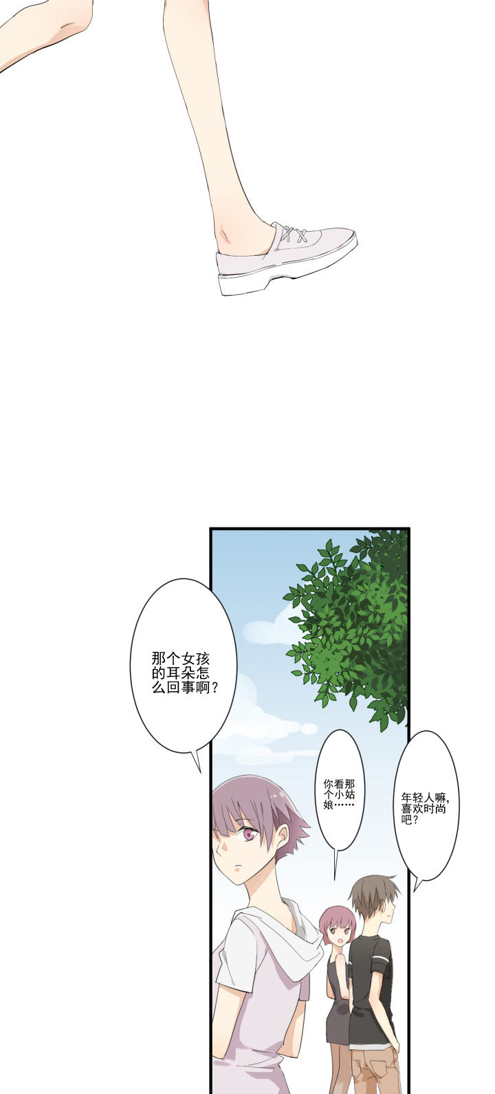 成仙指南漫画,第10章：2图