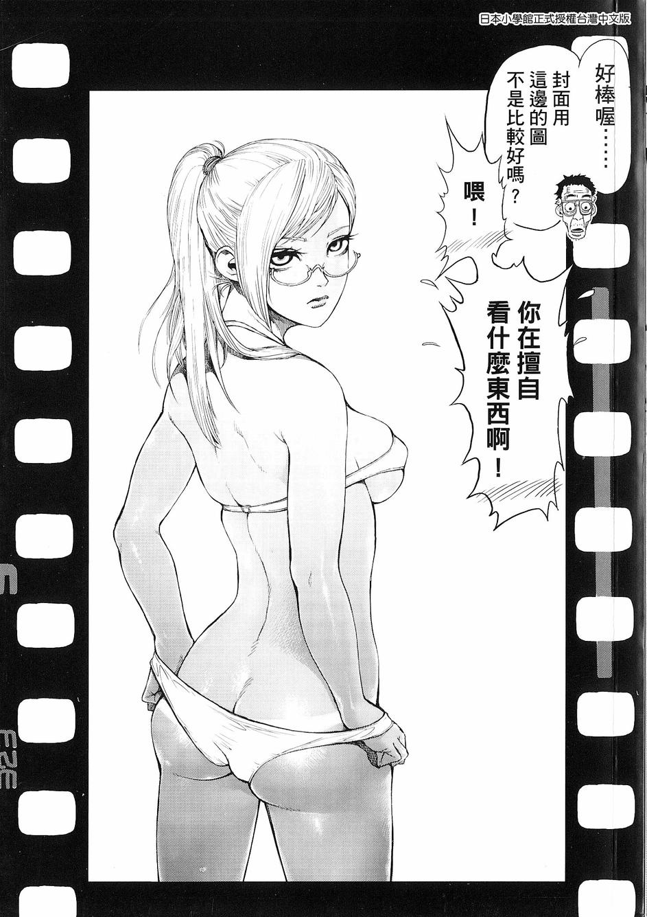 拳愿阿修罗第四季全集在线观看漫画,第3卷5图