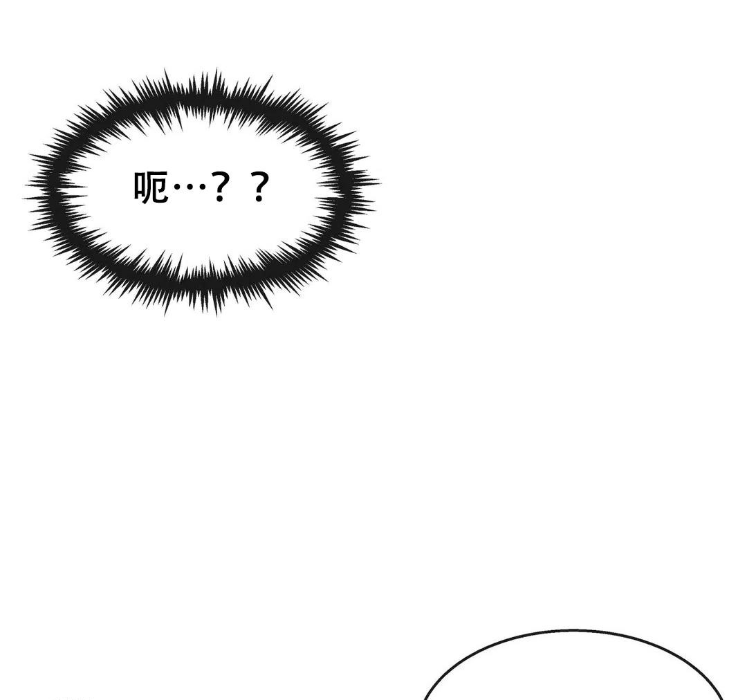 龙堡秘爱漫画,第6话2图