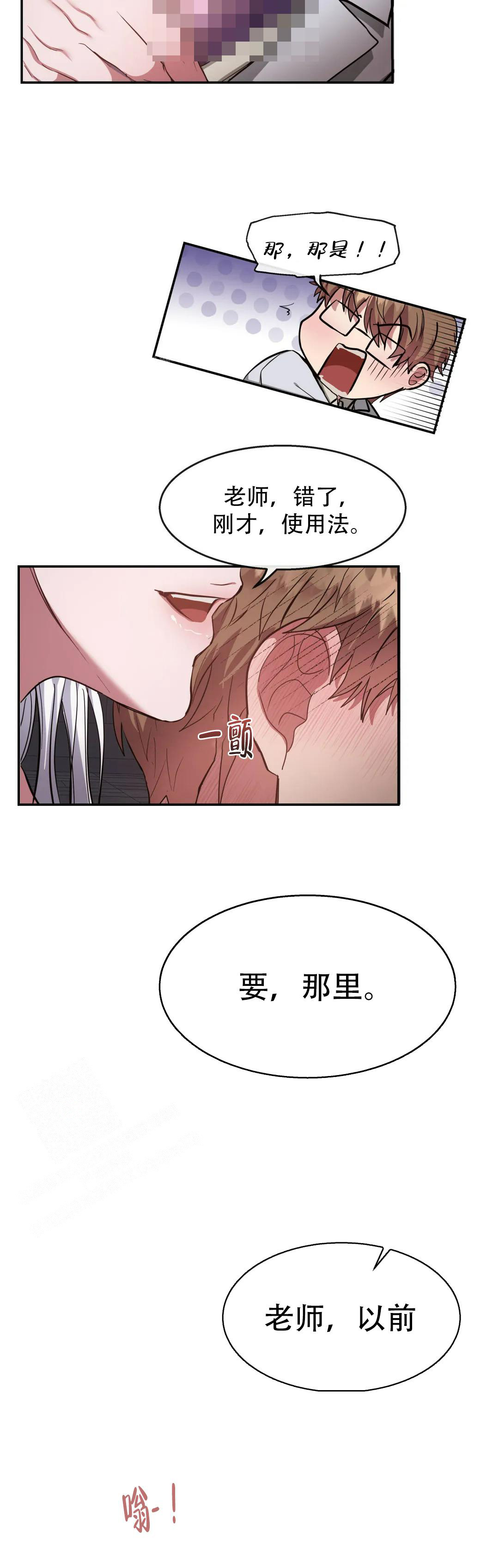 龙堡秘爱漫画,第4话5图