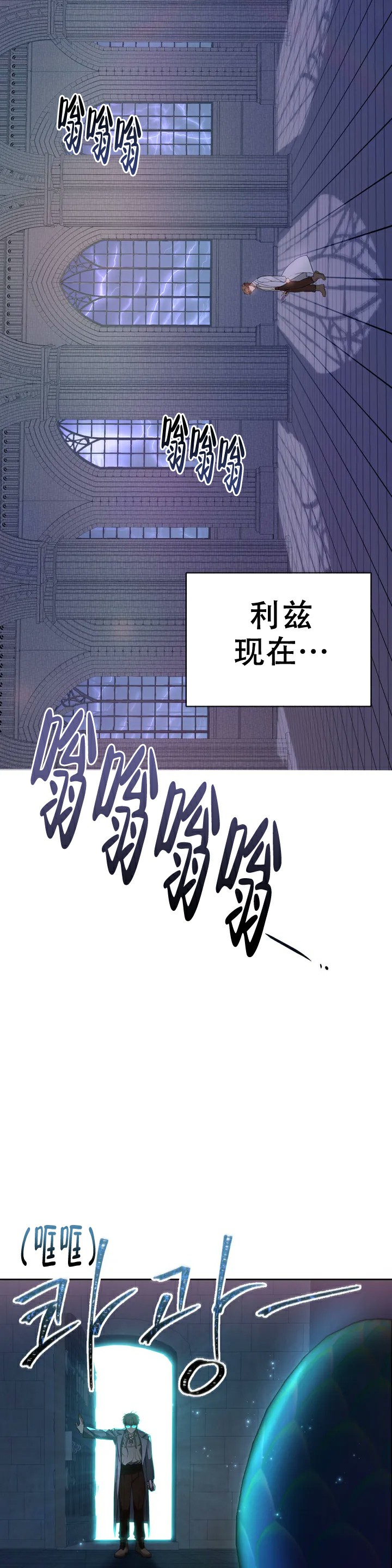 龙堡秘爱漫画免费观看漫画,第1话3图