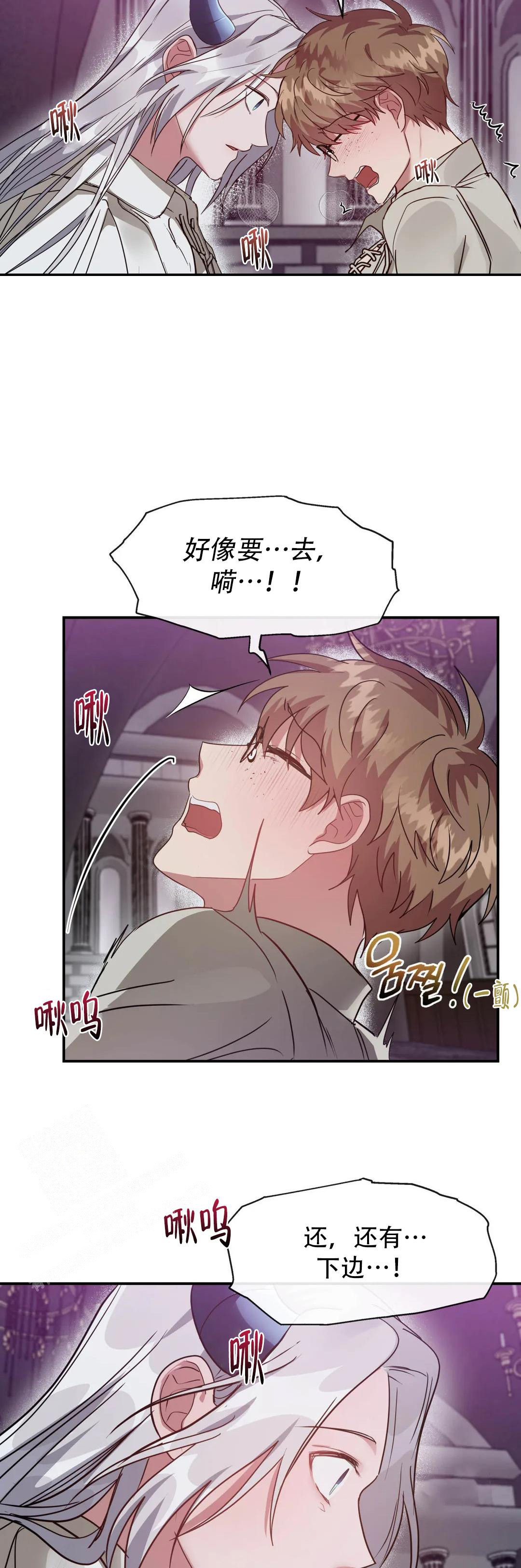 龙堡秘爱漫画,第10话5图