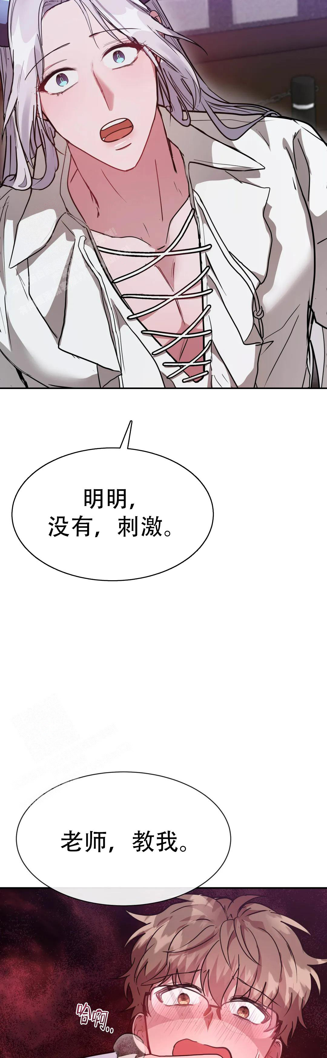 龙堡秘爱漫画,第9话5图