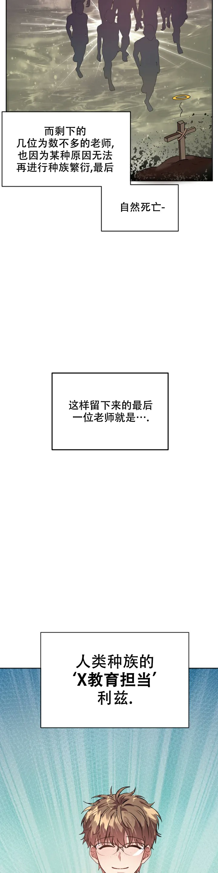 龙堡秘爱漫画免费观看漫画,第1话1图