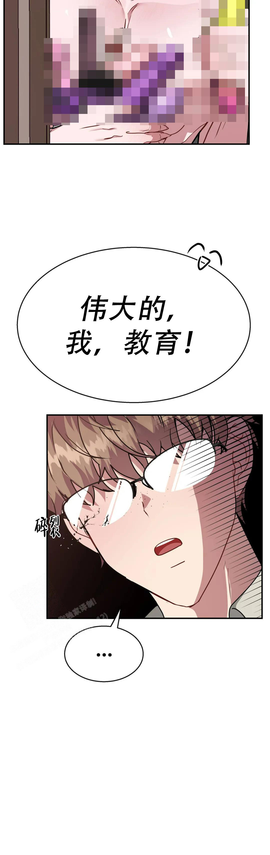 龙堡秘爱漫画,第7话4图