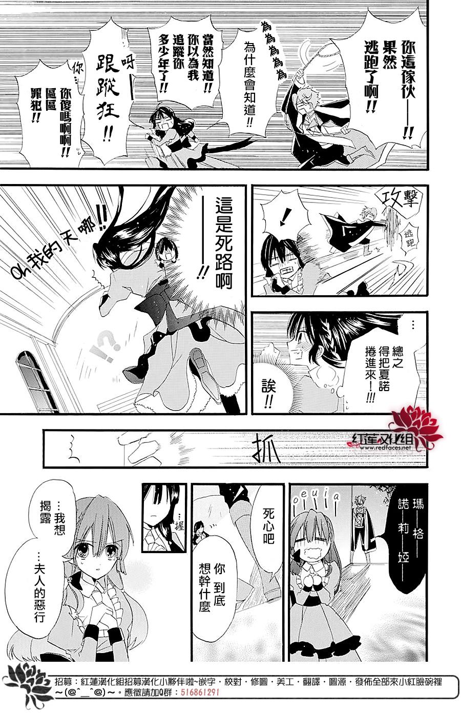 转生成为恶女合集漫画,第10话3图