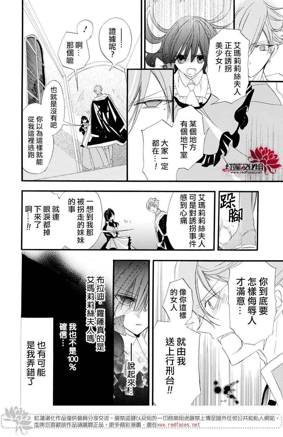 转生成为恶女合集漫画,第10话4图