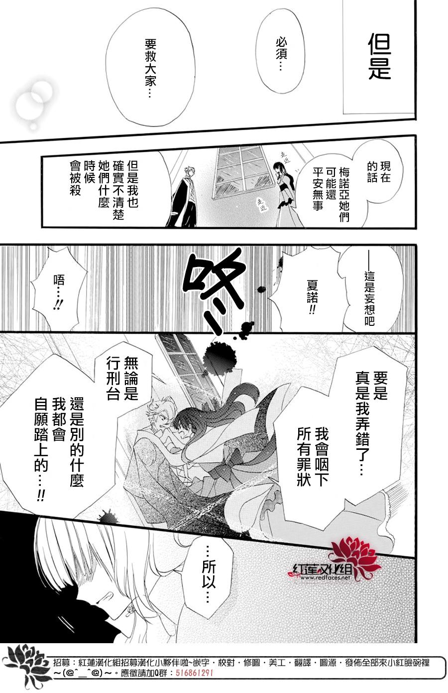 转生成为恶女合集漫画,第10话5图