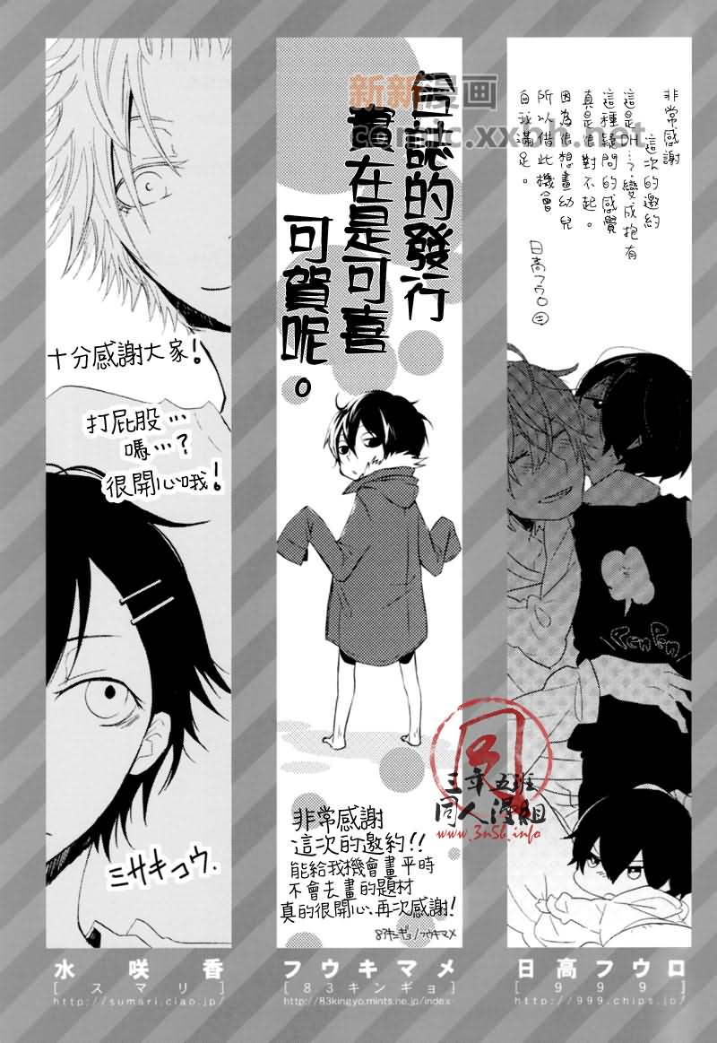 我要打你屁股了哦漫画,第1话1图