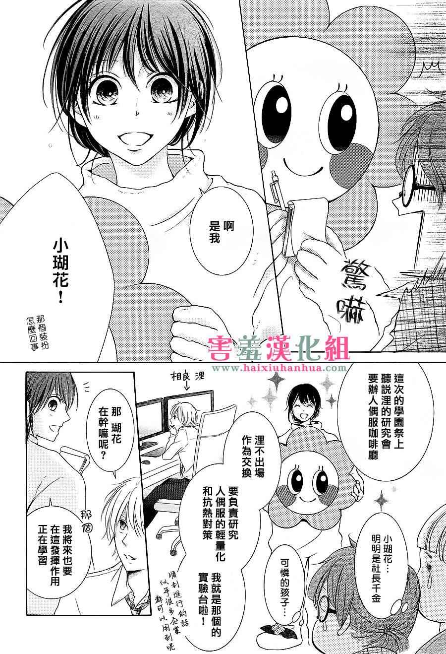 家有天才漫画,第话1图