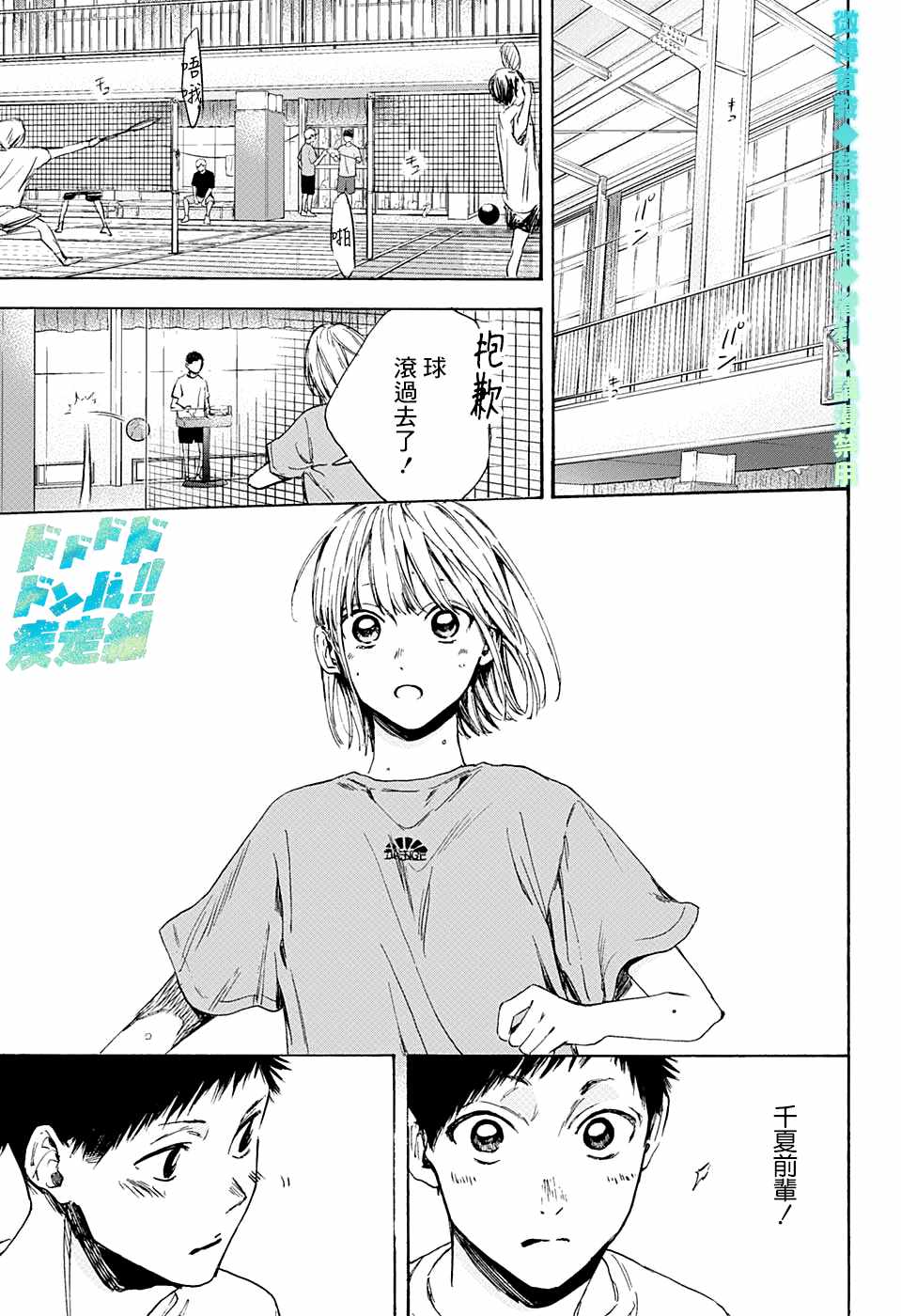 蓝箱蛇漫画,第5话称呼5图