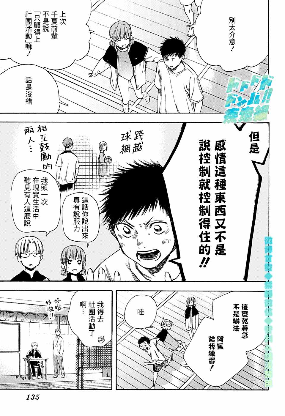 蓝箱是什么漫画,第5话称呼3图