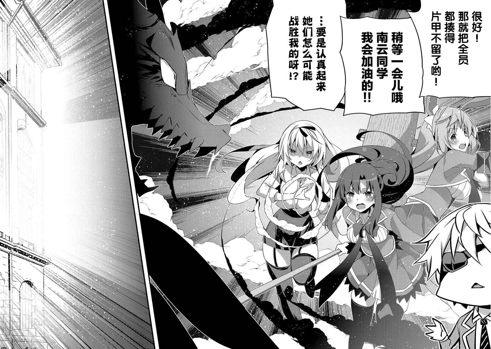 平凡学园造就世界最强漫画,第7话如果是缇欧理事长的话3图