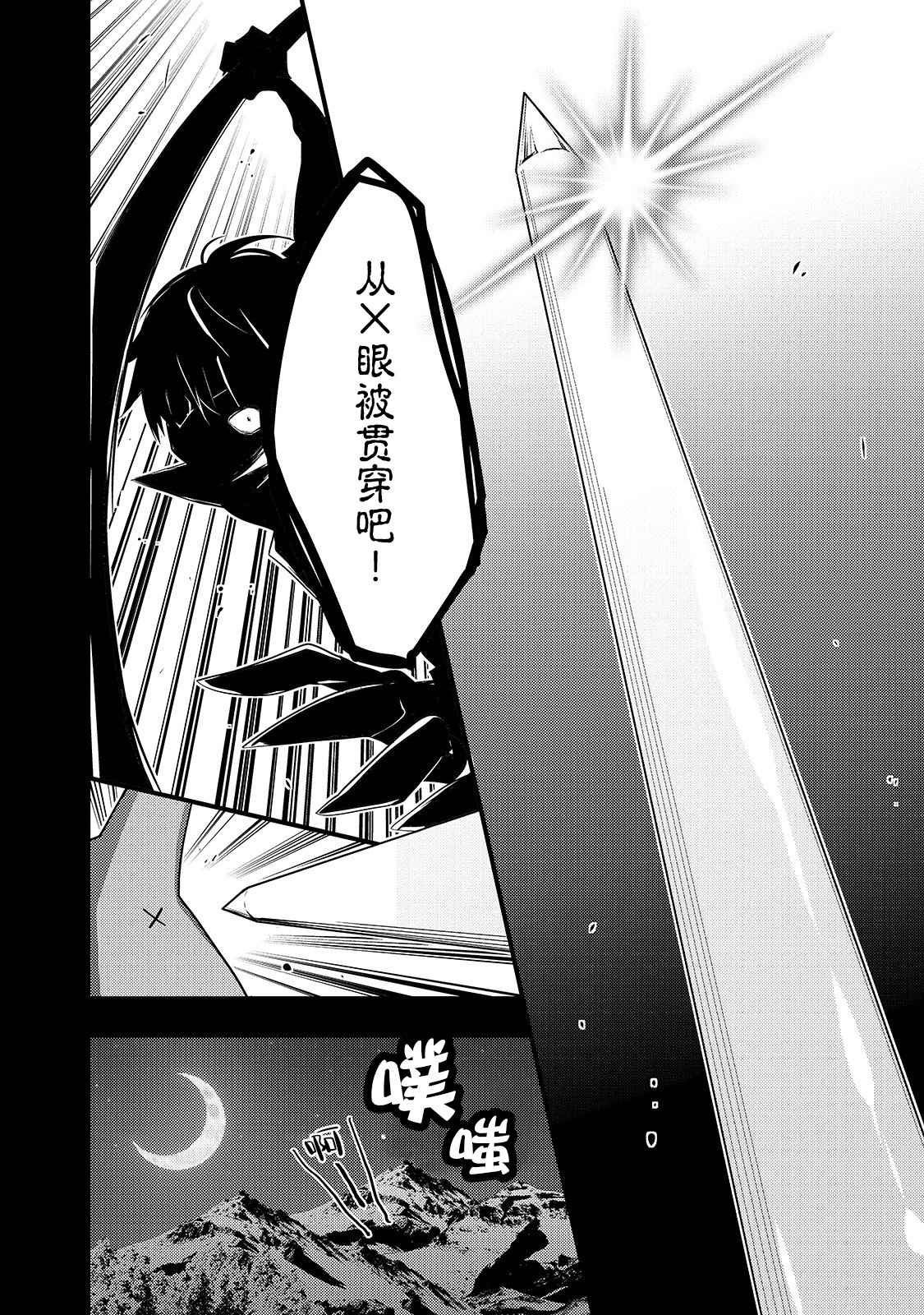 平凡学园造就世界最强漫画,第7话如果是缇欧理事长的话2图