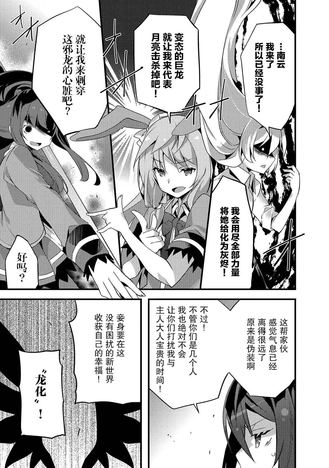 平凡学园造就世界最强漫画,第7话如果是缇欧理事长的话2图