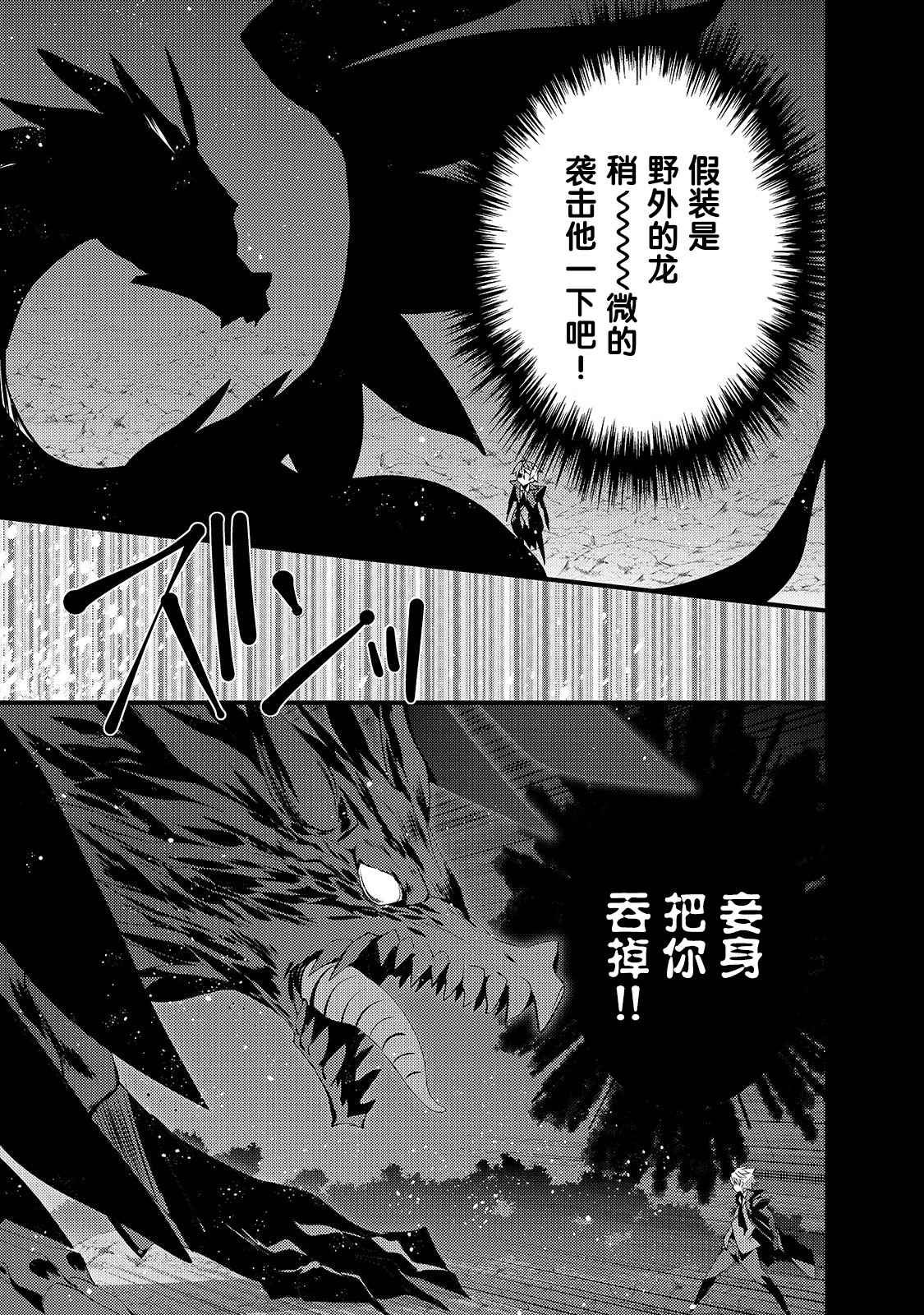 平凡学园造就世界最强漫画,第7话如果是缇欧理事长的话2图