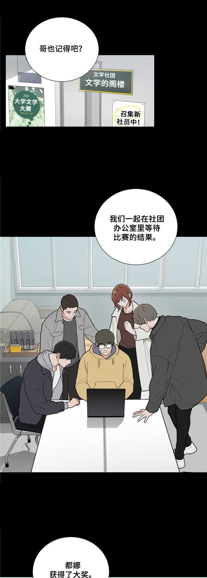 囚笼之爱漫画,第2章：折磨3图