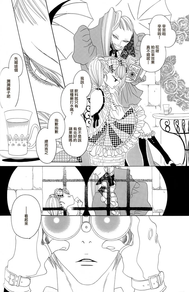 free fitting for her漫画,第2话2图