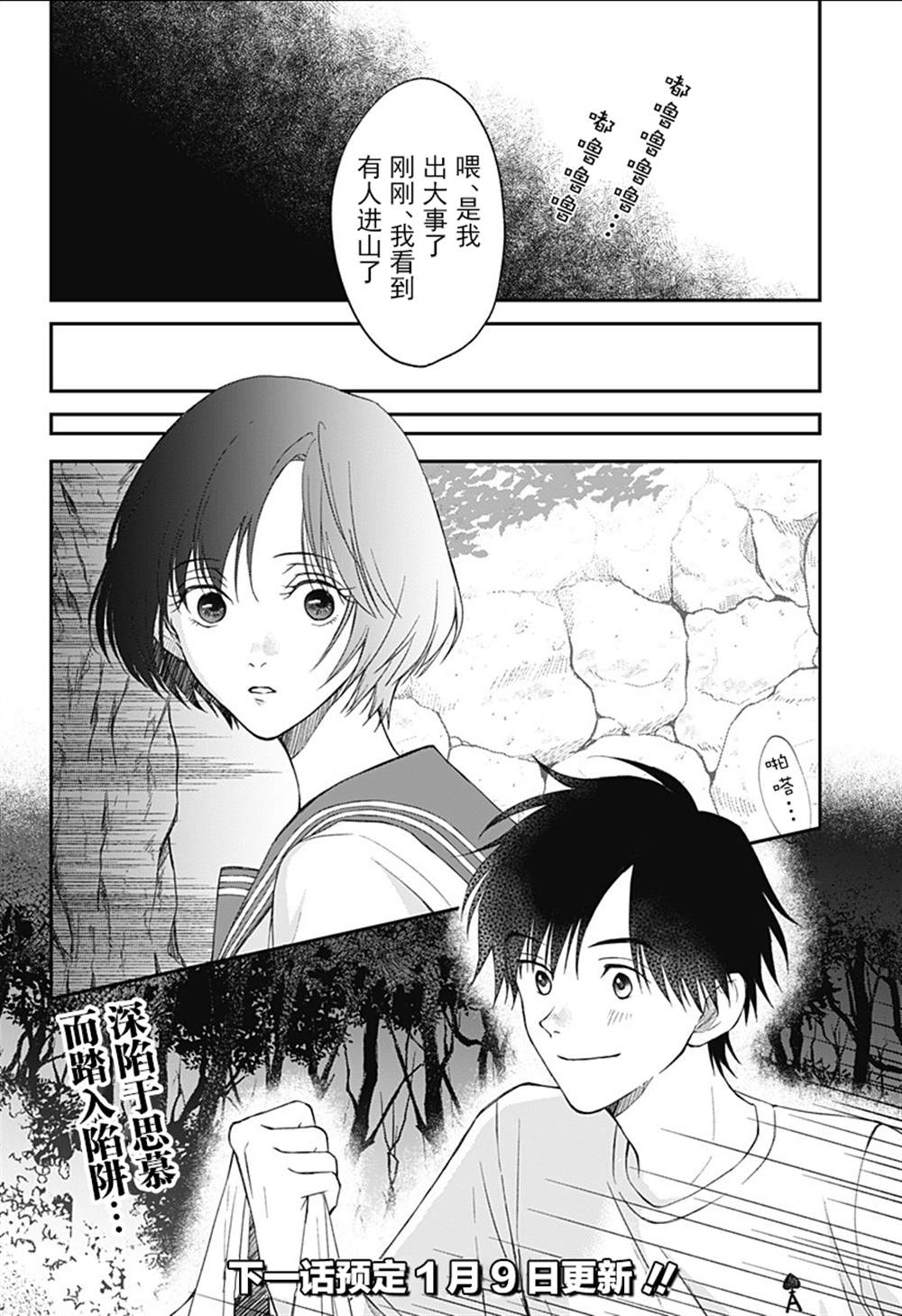 Zombie Bat漫画,第6话2图