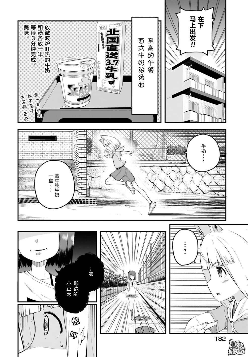 九尾狐貍大人玩腻了 漫画,第5话5图