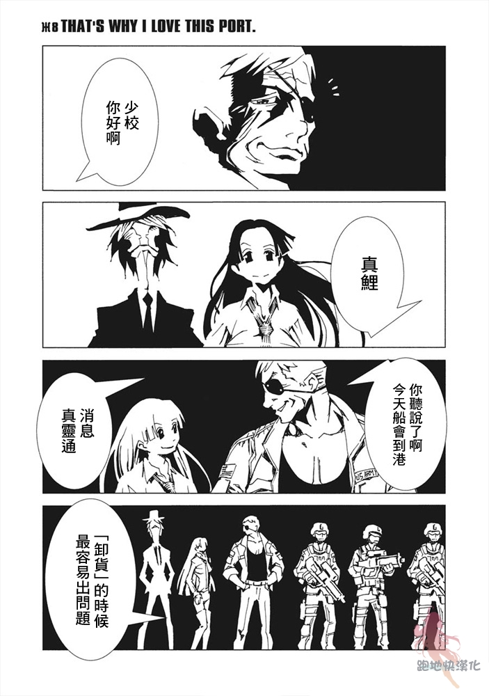 AREA51漫画,第8话1图