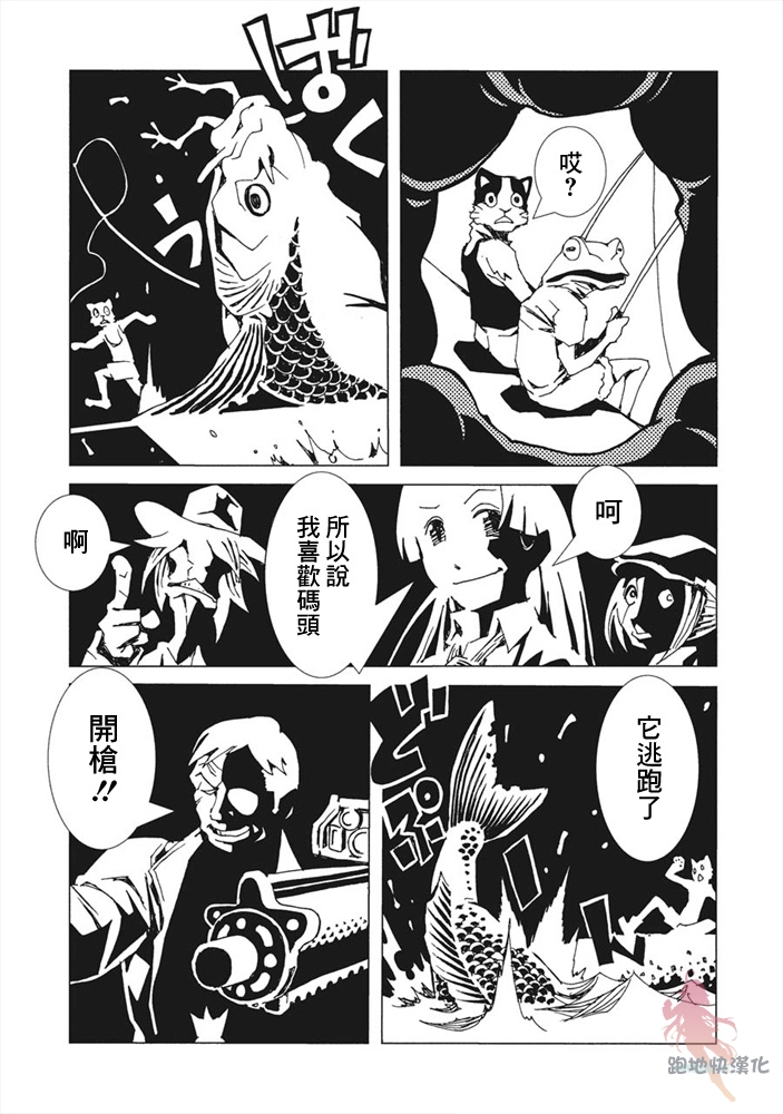 AREA51漫画,第8话4图