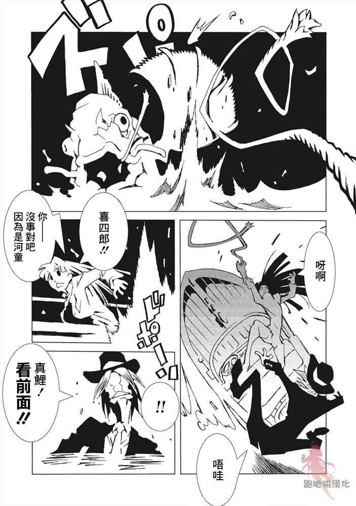 AREA51漫画,第8话5图