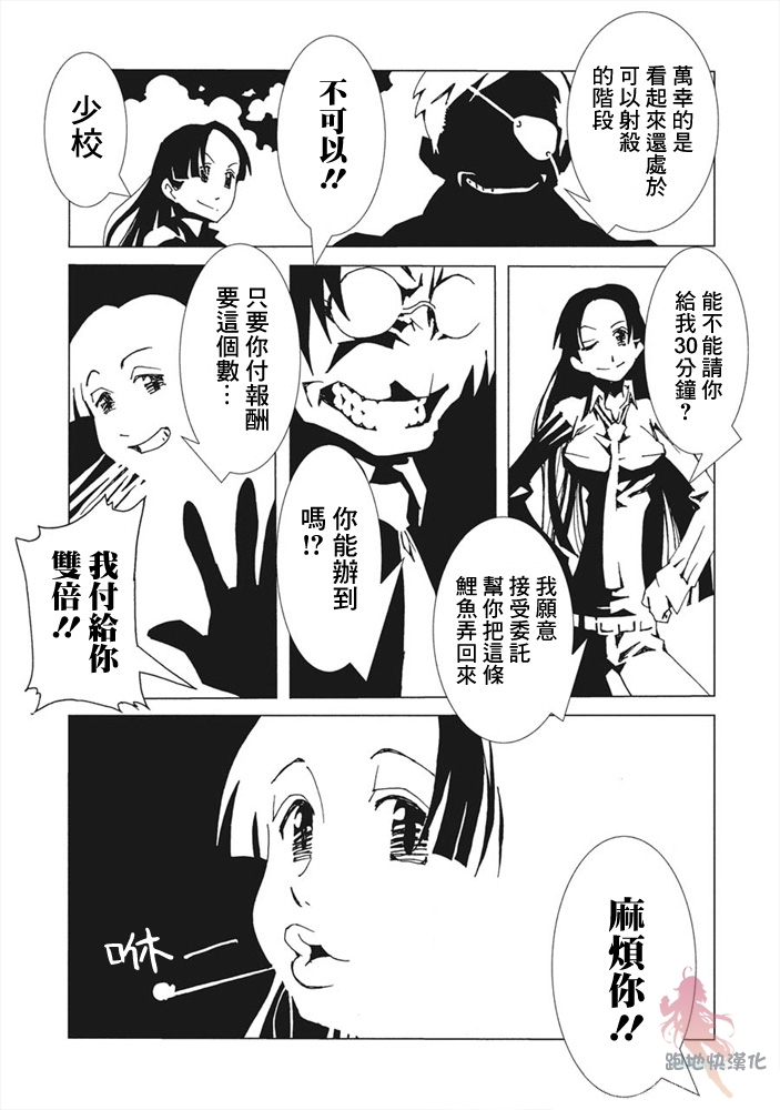 AREA51漫画,第8话1图