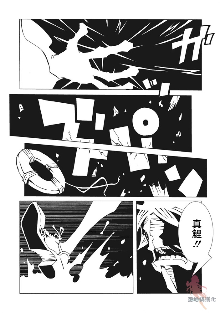 AREA51漫画,第8话2图