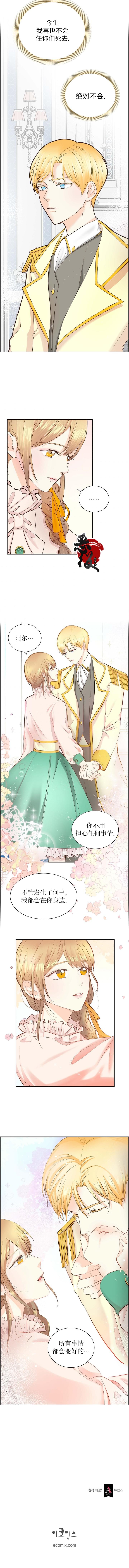 穿书女配在线营业漫画,第1话5图