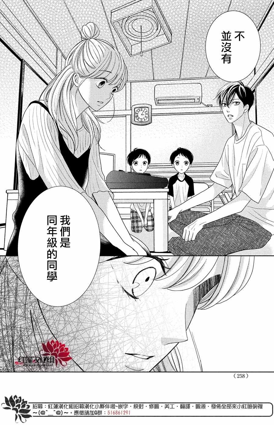 岚士的抱枕漫画,第5话2人的关系5图