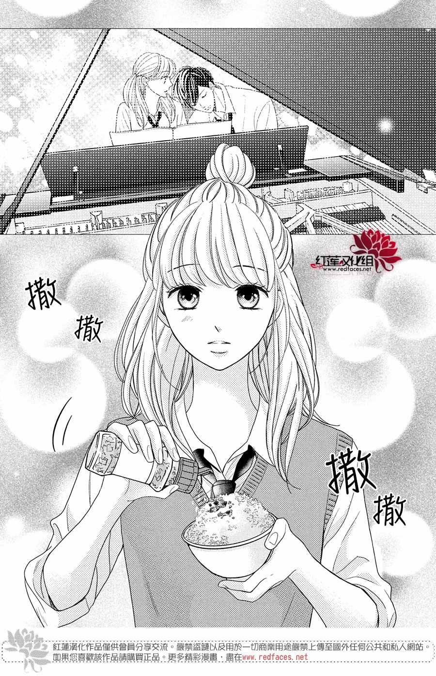 岚士的抱枕漫画,第5话2人的关系3图