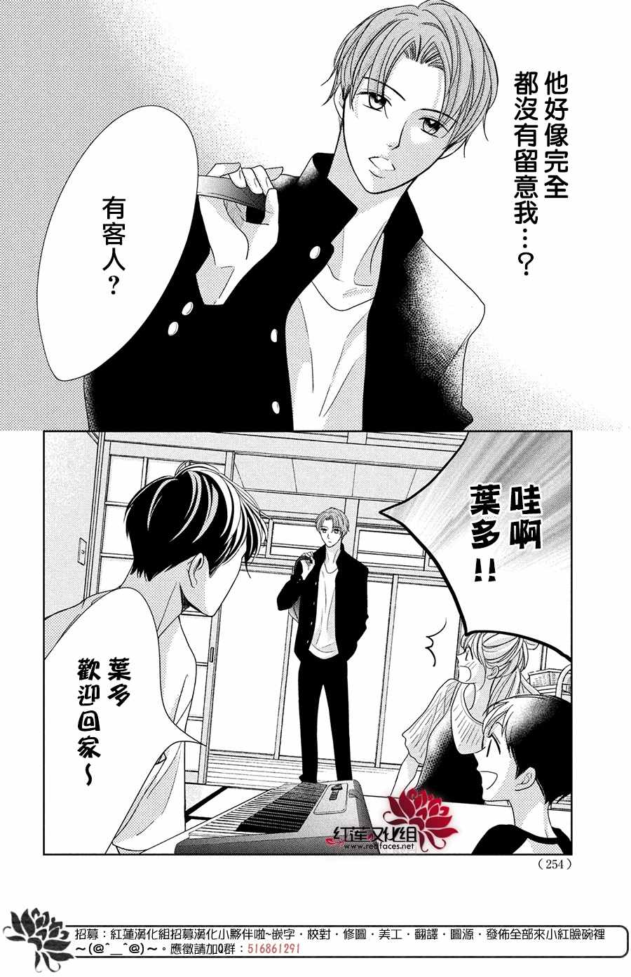 岚士的抱枕漫画,第5话2人的关系1图