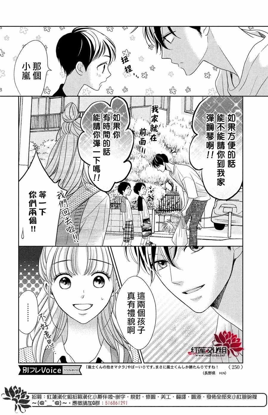 岚士的抱枕漫画,第5话2人的关系2图