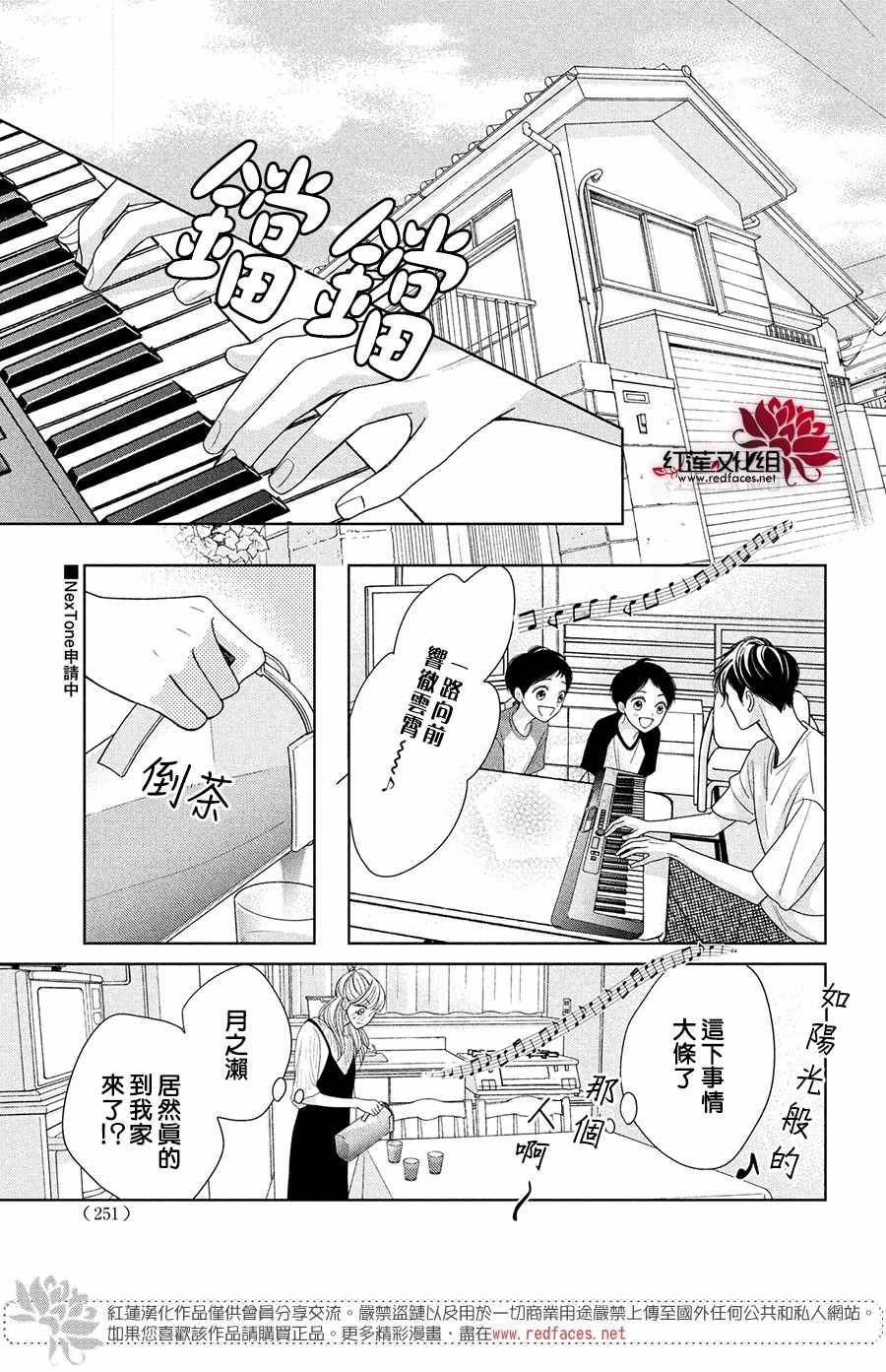 岚士的抱枕漫画,第5话2人的关系3图