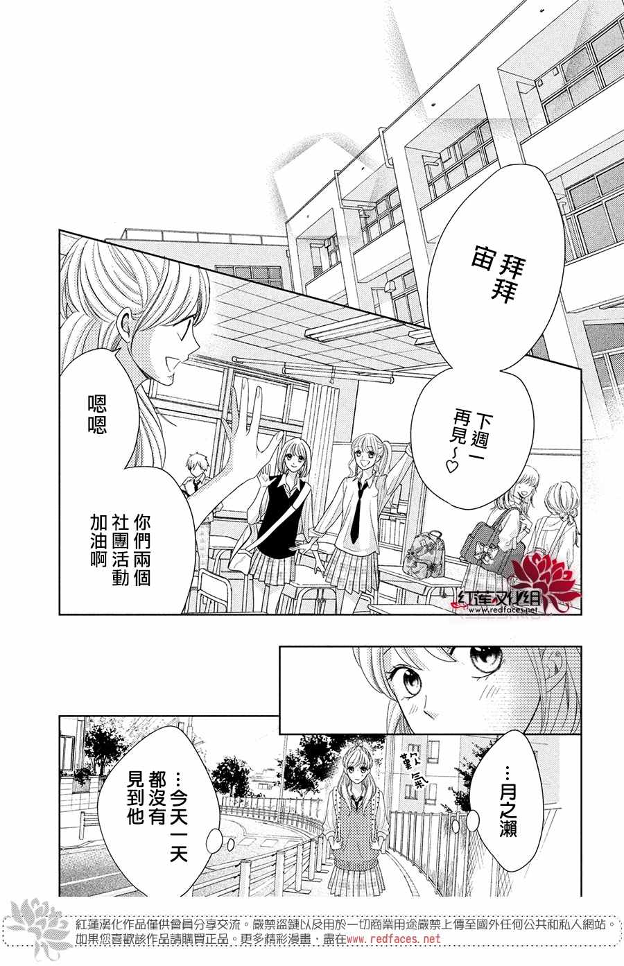 岚士的抱枕漫画,第5话2人的关系2图