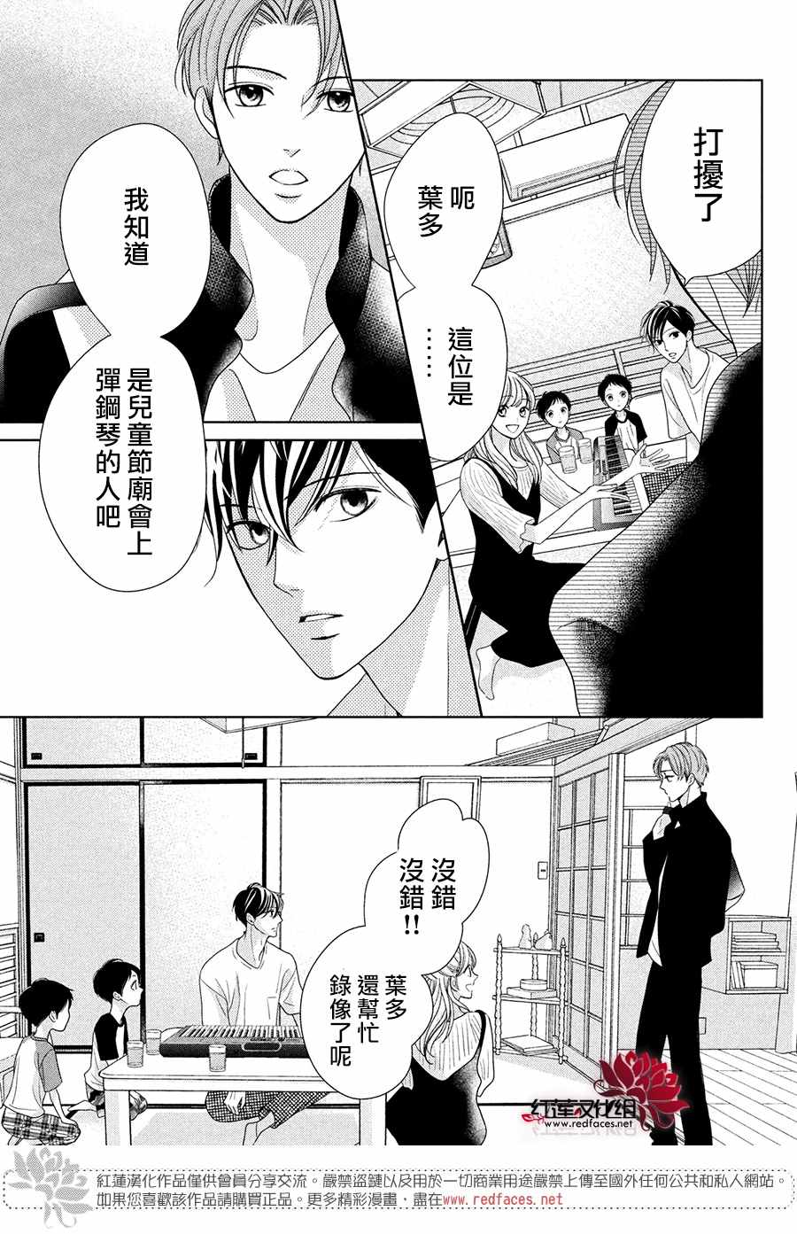 岚士的抱枕漫画,第5话2人的关系2图