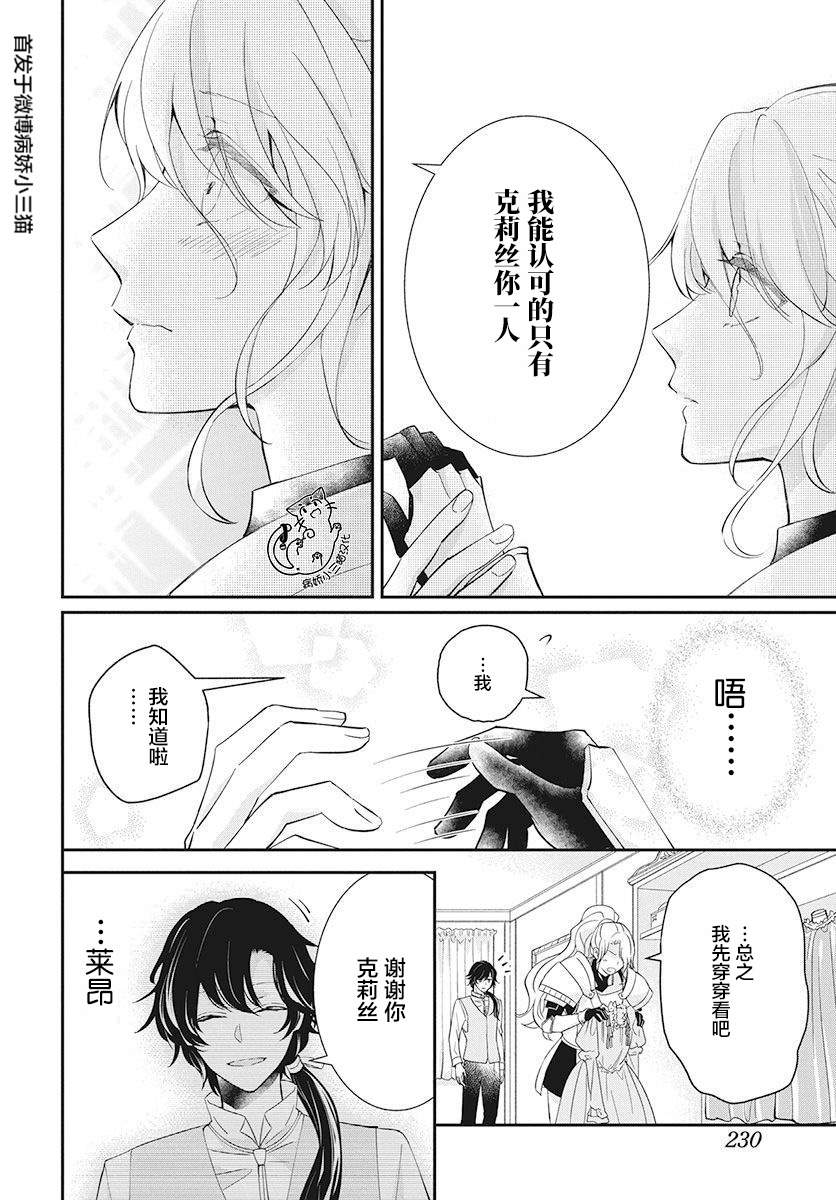 公主是骑士团长漫画,第1话5图