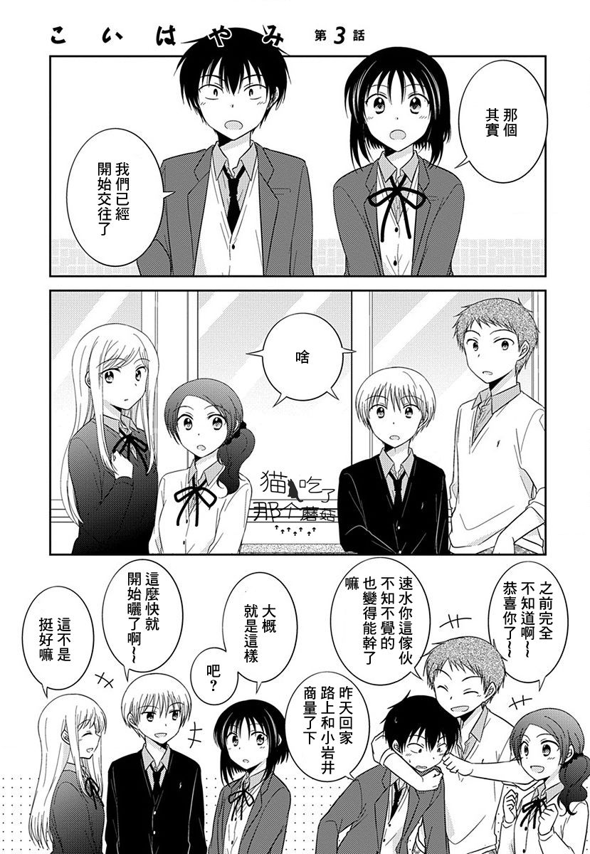 沉醉于夜色之中漫画,第6话1图