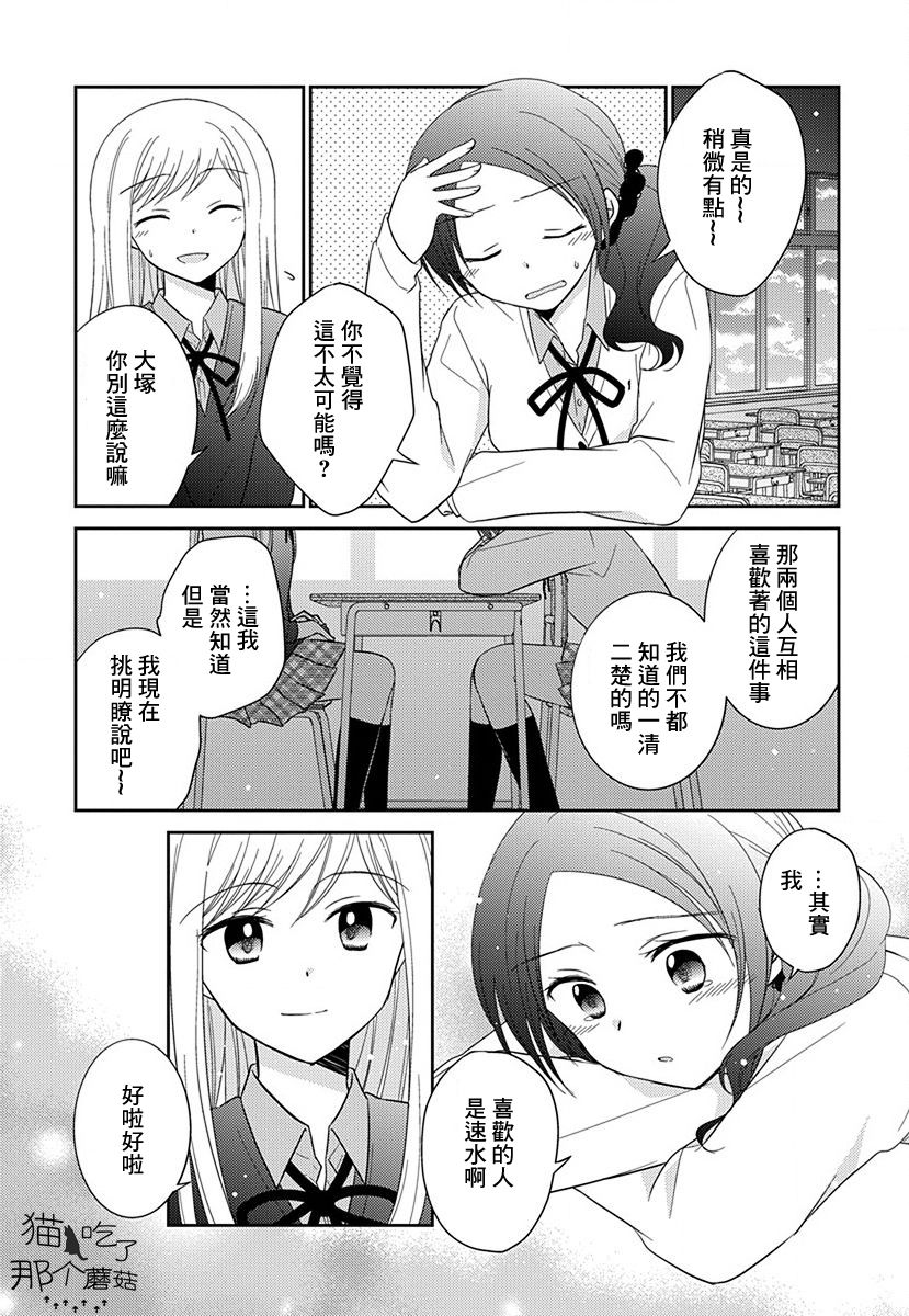 沉醉于夜色之中漫画,第6话2图