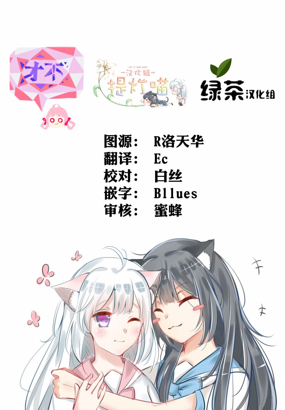 安达与岛村漫画,第4话4图