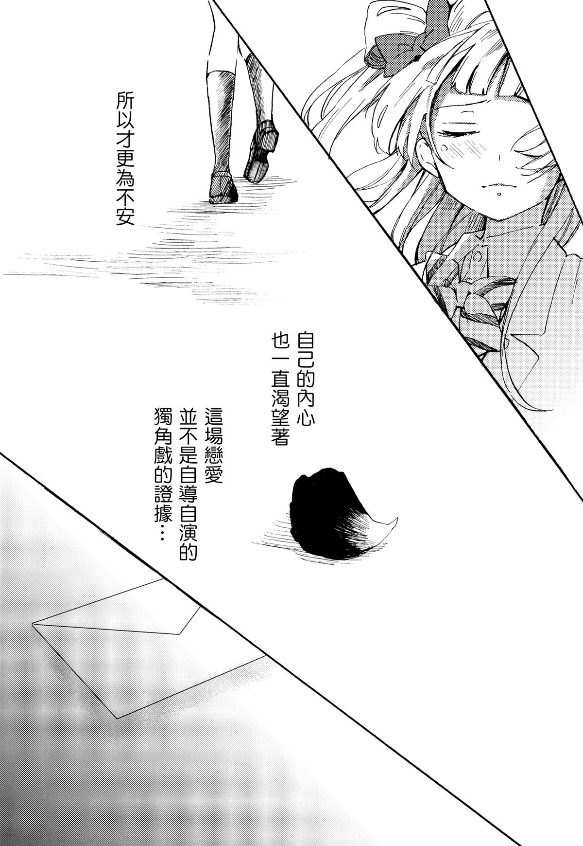 君は仆のインビトロフラワー～after story～漫画,短篇3图