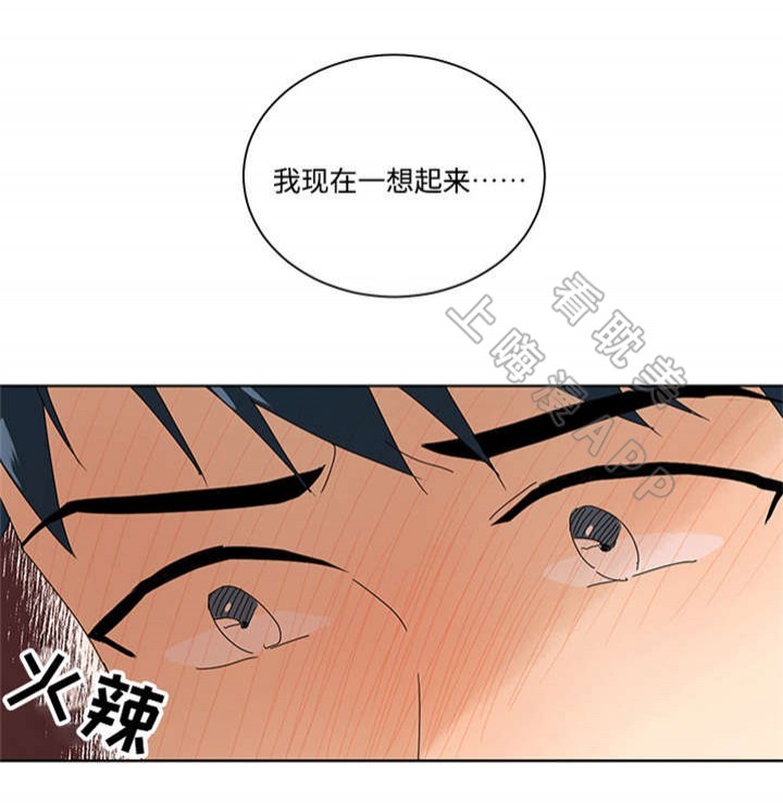 教授你走开漫画,第11话1图