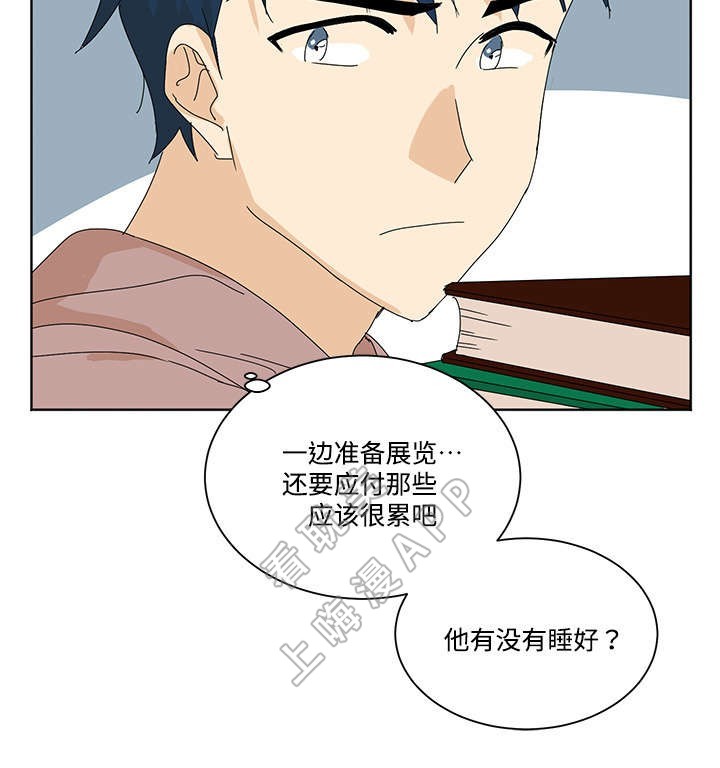 教授你走开漫画,第11话1图