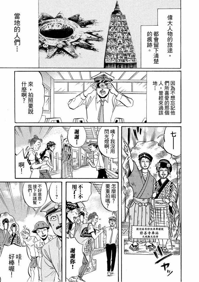 圣☆哥传漫画,第3卷1图