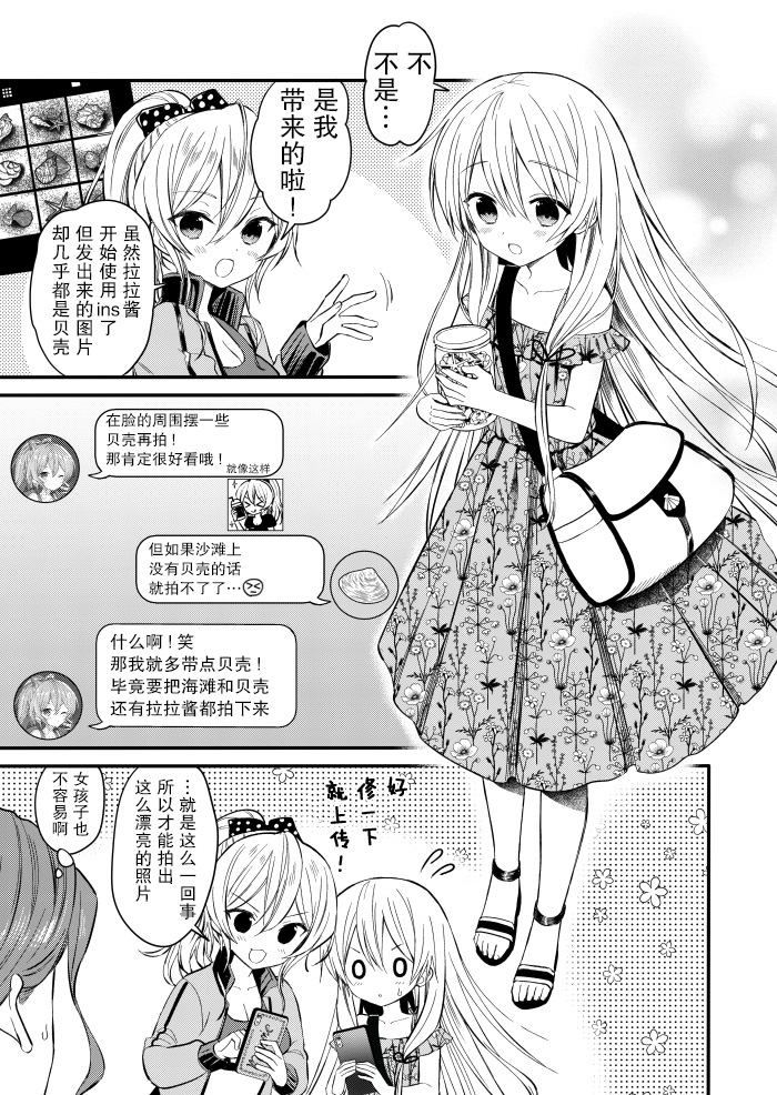 143海滨大道漫画,第2话5图